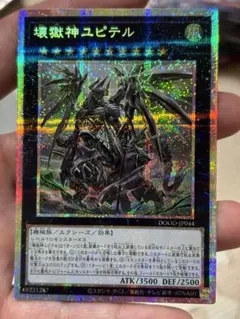 壊獄神ユピテル【プリズマティック/★10】DOOD-JP044