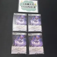 a911 死神xenarchハンド