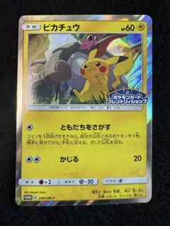 ピカチュウ】げんきをだして フレンドリィショップ プロモ - メルカリ