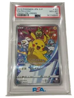 ピカチュウ：ソード&シールド ゲーム購入特典 PROMO S-Pプロモカード …