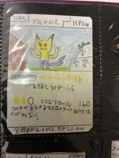 手作り ポケモンカード風 イラスト ゴルゴロス