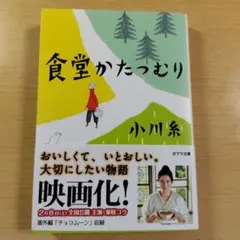 2026年最新】食堂かたつむりの人気アイテム - メルカリ