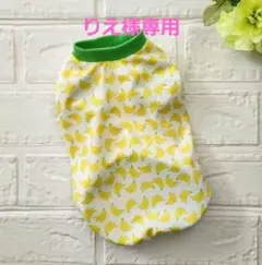 りえ様専用 犬服ハンドメイド 接触冷感タンクトップ(バナナ)