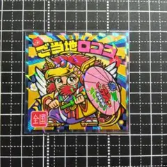 ご当地ロココ　ご当地ビックリマン　東日本編　シークレット　ヘッドロココ