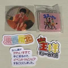 北くんシェア　イベント限定グッズ　志田未来