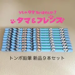 2025年最新】タマ＆フレンズ鉛筆の人気アイテム - メルカリ