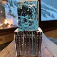 ☆ 銀牙 - 流れ星 銀 - 文庫版 全10巻 全巻セット - メルカリ