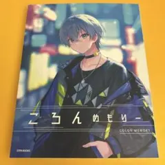 2025年最新】ころんメモリーの人気アイテム - メルカリ