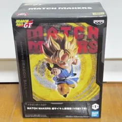 ドラゴンボールGT MATCH MAKERS 超サイヤ人孫悟空 フィギュア
