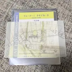 원피스 ウィーアー！ クリアカード ゾロ