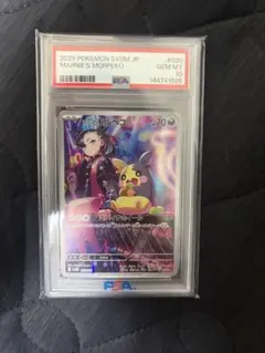 PSA10 マリィのモルペコ CHR ポケモンカード - メルカリ