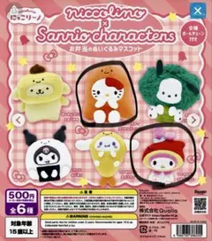 お弁当のぬいぐるみマスコット　キティ　マイメロ