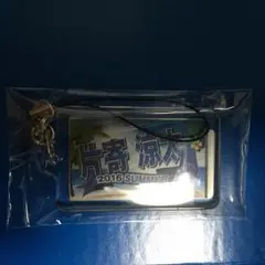 居酒屋えぐざいる 片寄涼太 ネーム