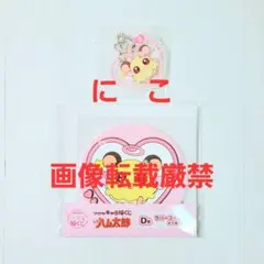 とっとこハム太郎　キャラ福くじ　ラバーコースター　キーホルダー　ちび丸ちゃん