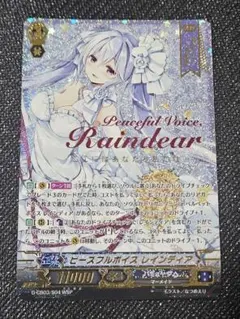 2025年最新】ピースフルボイスレインディアの人気アイテム - メルカリ