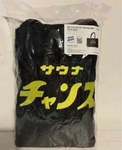 3COINS サウナイキタイ　リサイクルコットン混トートバッグ　新品