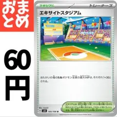 在庫9 エキサイトスタジアム