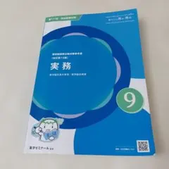 2026年最新】111 薬剤師国家試験の人気アイテム - メルカリ