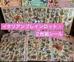 SALE中✨イタリアンブレインロット✨２枚組シール