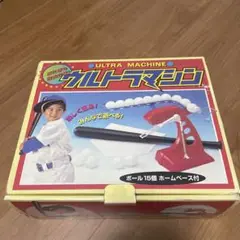 レトロ玩具　ウルトラマシン 動きません