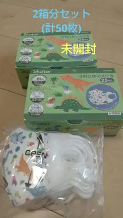 2箱セット(計50枚) 子供立体マスク