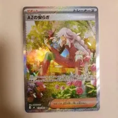 AZの安らぎ SAR MEGA 拡張パック ニンジャスピナー 118/083