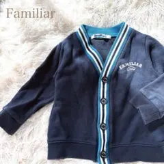 蒼*ん様 ファミリア　カーディガン　ジャンパー　トレーナー　羽織　紺　90