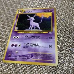 ポケモンカード エーフィ LV.38のサムネイル