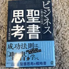 社長の生産力を上げるシステム思考術 ダイレクト出版 - メルカリ
