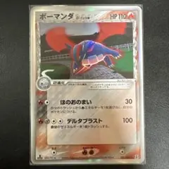PSA8.5 δ種ボーマンダ(021/086) 1ED ホロンの研究塔　デルタ種 2026年最新】ボーマンダ デルタ種の人気アイテム - メルカリ