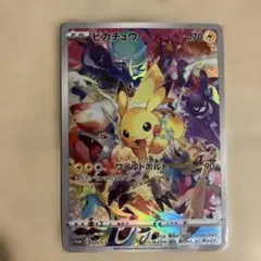 2026年最新】323/S-P ピカチュウの人気アイテム - メルカリ