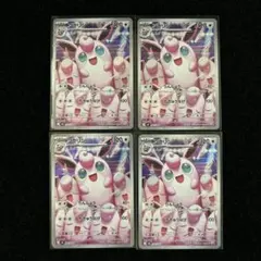 ポケモンカード インフェルノX プクリン AR 4枚セット