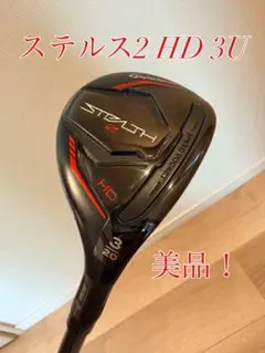 【美品】TaylorMade ステルス2 HD 3U レスキュー　ユーティリティのサムネイル