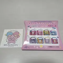 サンリオキャラクターズ　カスタムアクリルチャーム　新品未開封