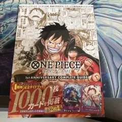 【ワンピース】1st ANNIVERSARY COMPLETE GUIDE
