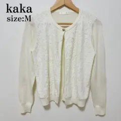【美品】kaka アイボリー レースカーディガン Mサイズ