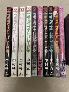 ブラックナイトパレード 1〜10巻セット 新品 / ブラックナイトパレード (1-11巻 最新刊) 全巻セット : 漫画