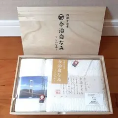 【新品】今治白なみタオルセット　(フェイスタオル　ウォッシュタオル　2枚)