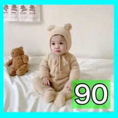90くま　ロンパース　大人気　ベージュ　フォト　着ぐるみ　アニバーサリー