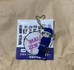 ジロリ TD アクリルキーホルダー ～呪術甲子園～ 禪院真依