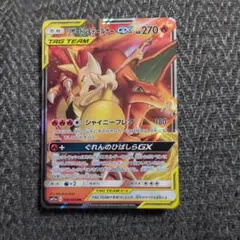 2026年最新】リザードン テールナー hrの人気アイテム - メルカリ