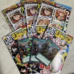 最強ジャンプ5月号　付録のみ　3冊分