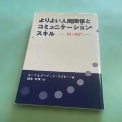 ❤️❤️❤️更好的關係和溝通技巧