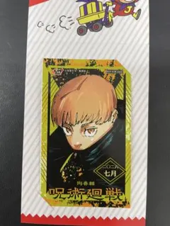 2026年最新】呪術廻戦 ミニブロマイド ジャンプショップの人気アイテム