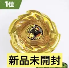 新品未開封】ベイブレードX ラグナレイジメタルコートゴールド - メルカリ