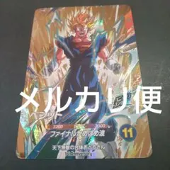 ドラゴンボールダイバーズSDVA-002