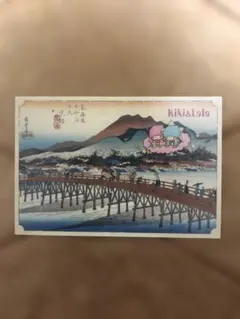永谷園　リトルツインスターズ 歌川広重 東海道五拾三次