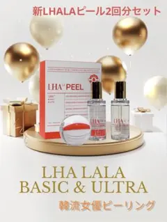新ララピール　2回分セット【ピーリング2種＋洗顔＋ハケ2種+綿棒付き】