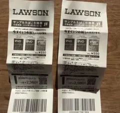 LAWSON サンプルたばこ引換券