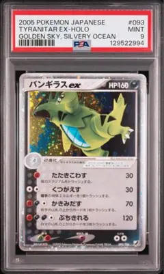 PSA10 ベイリーフ 007/T トレーナーズマガジン Vol.16 プロモ - メルカリ
